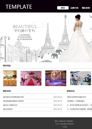 婚慶公司網(wǎng)站